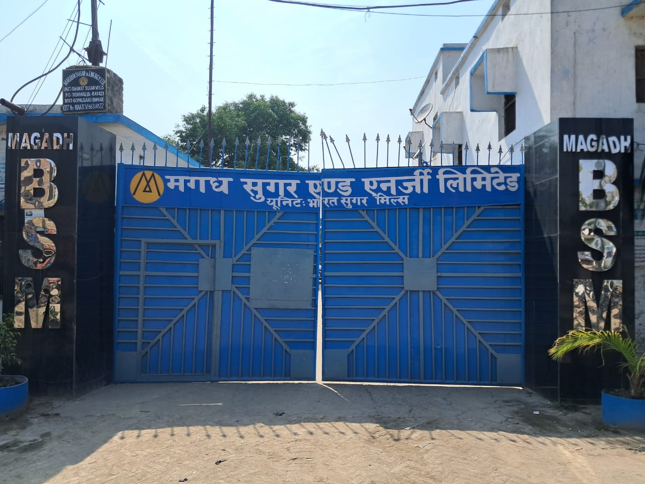 MAGADH SUGAR & ENERGY LIMITED, GOPALGANJ